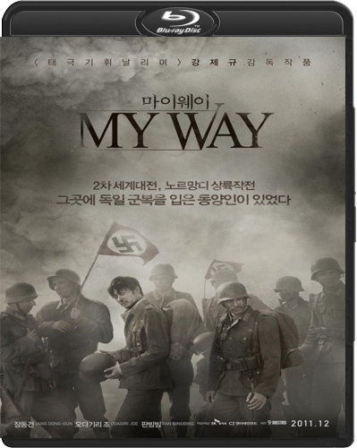 Мой путь / My Way / Mai Wei