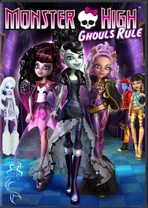 Школа монстров: Монстры рулят/ Monster High: Ghouls Rule